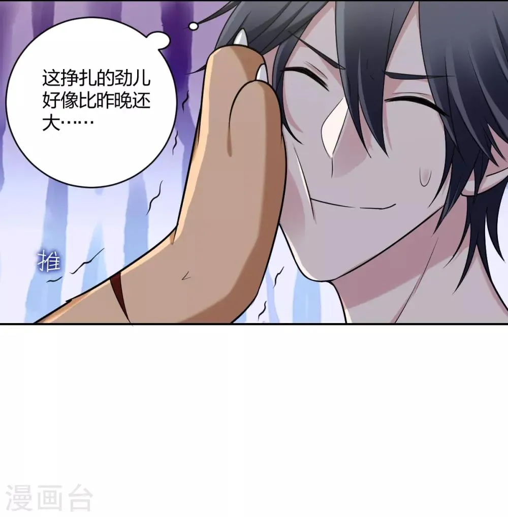 第26话 小叔的小甜心 第11页
