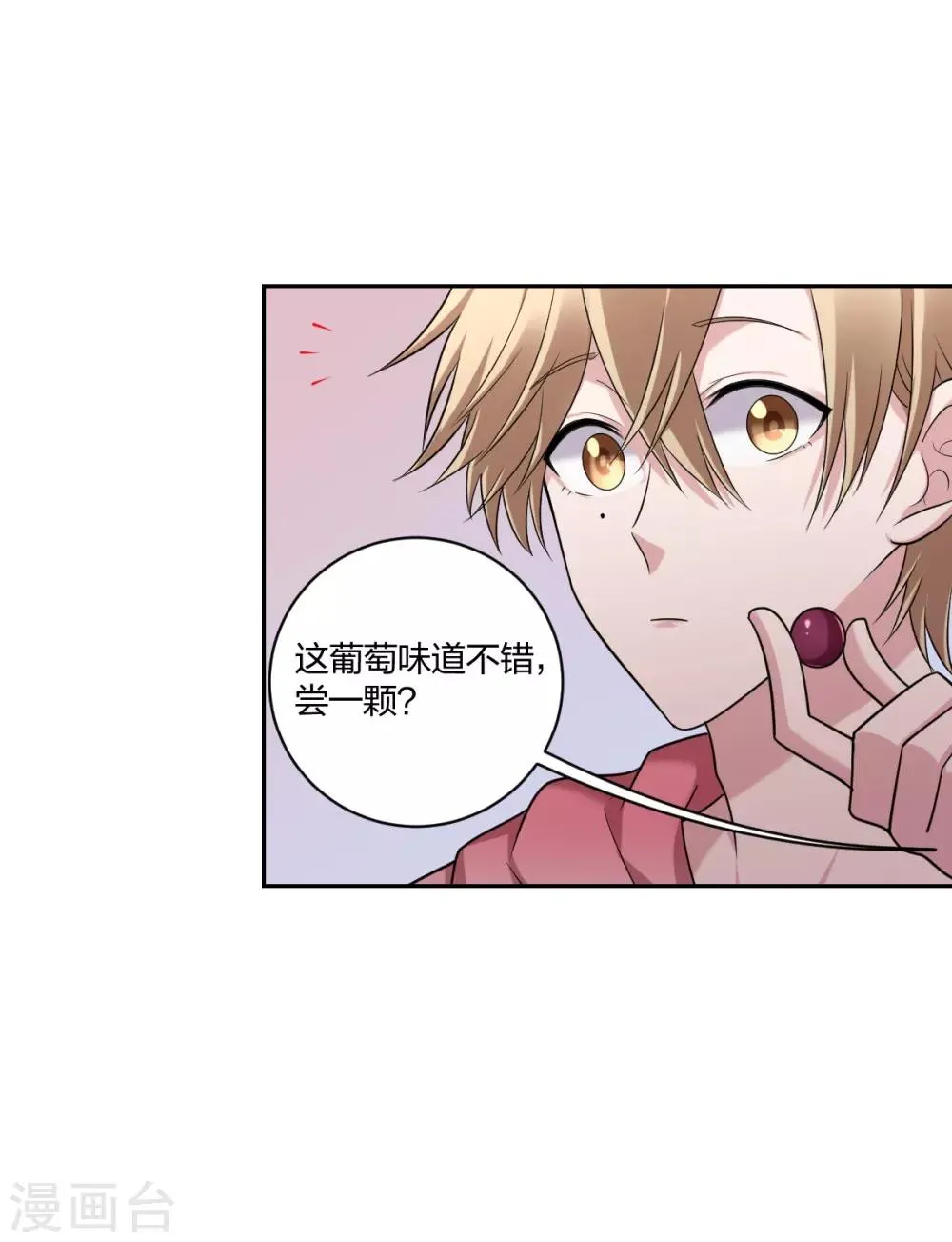第26话 小叔的小甜心 第15页