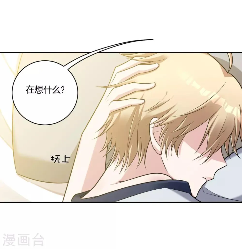 第25话 小醋精 第23页