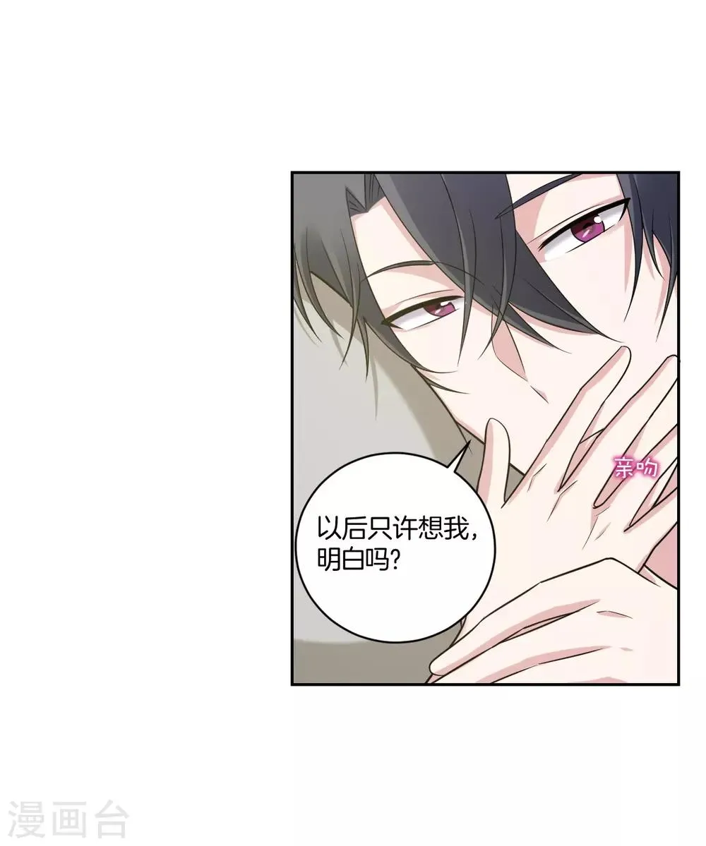 第25话 小醋精 第29页