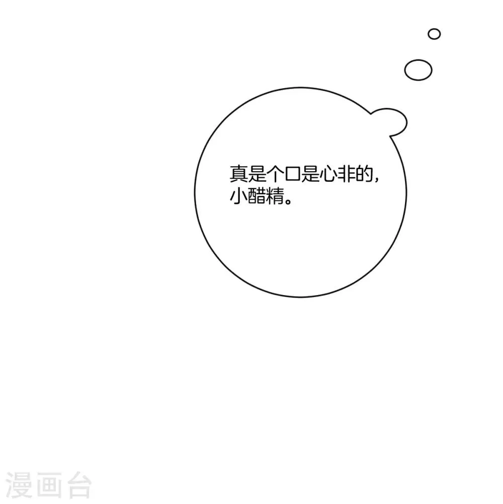 第25话 小醋精 第38页