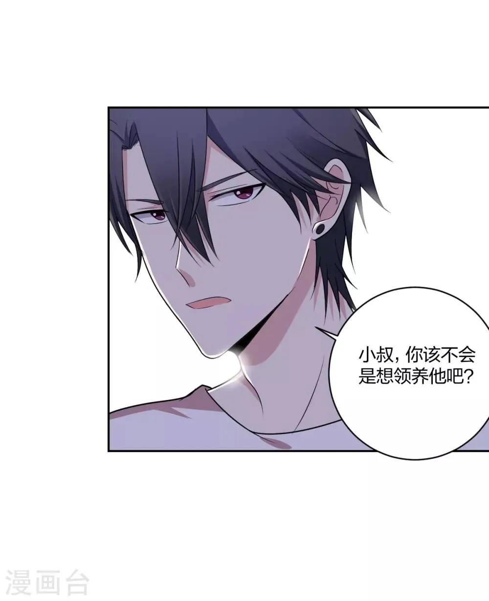 第27话 私生子 第2页