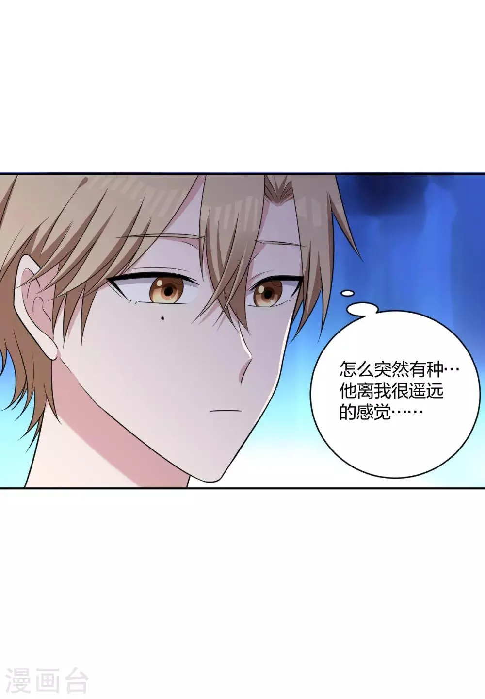 第27话 私生子 第10页