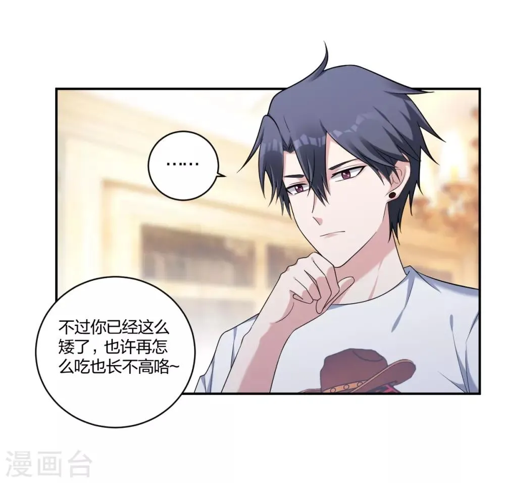 第28话 你怎么哭了？ 第3页
