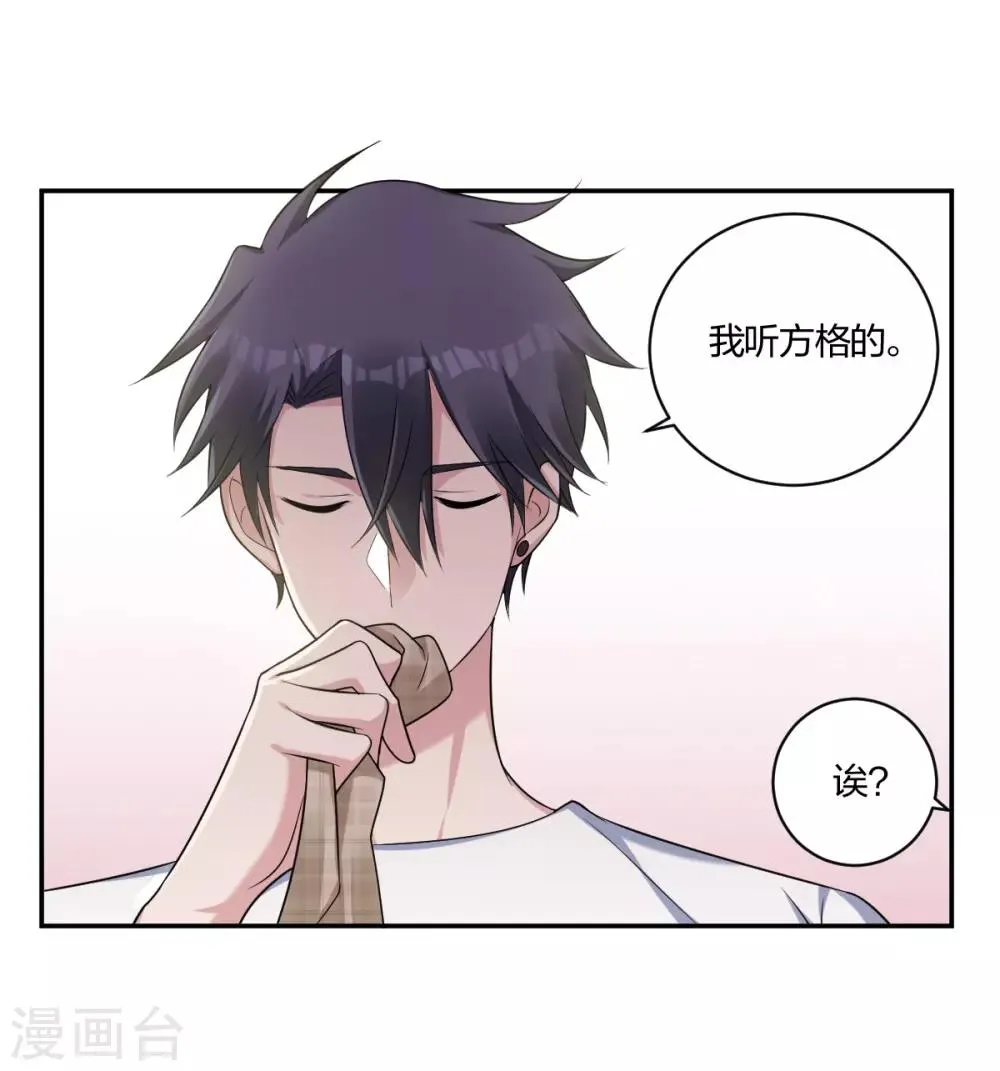 第28话 你怎么哭了？ 第6页