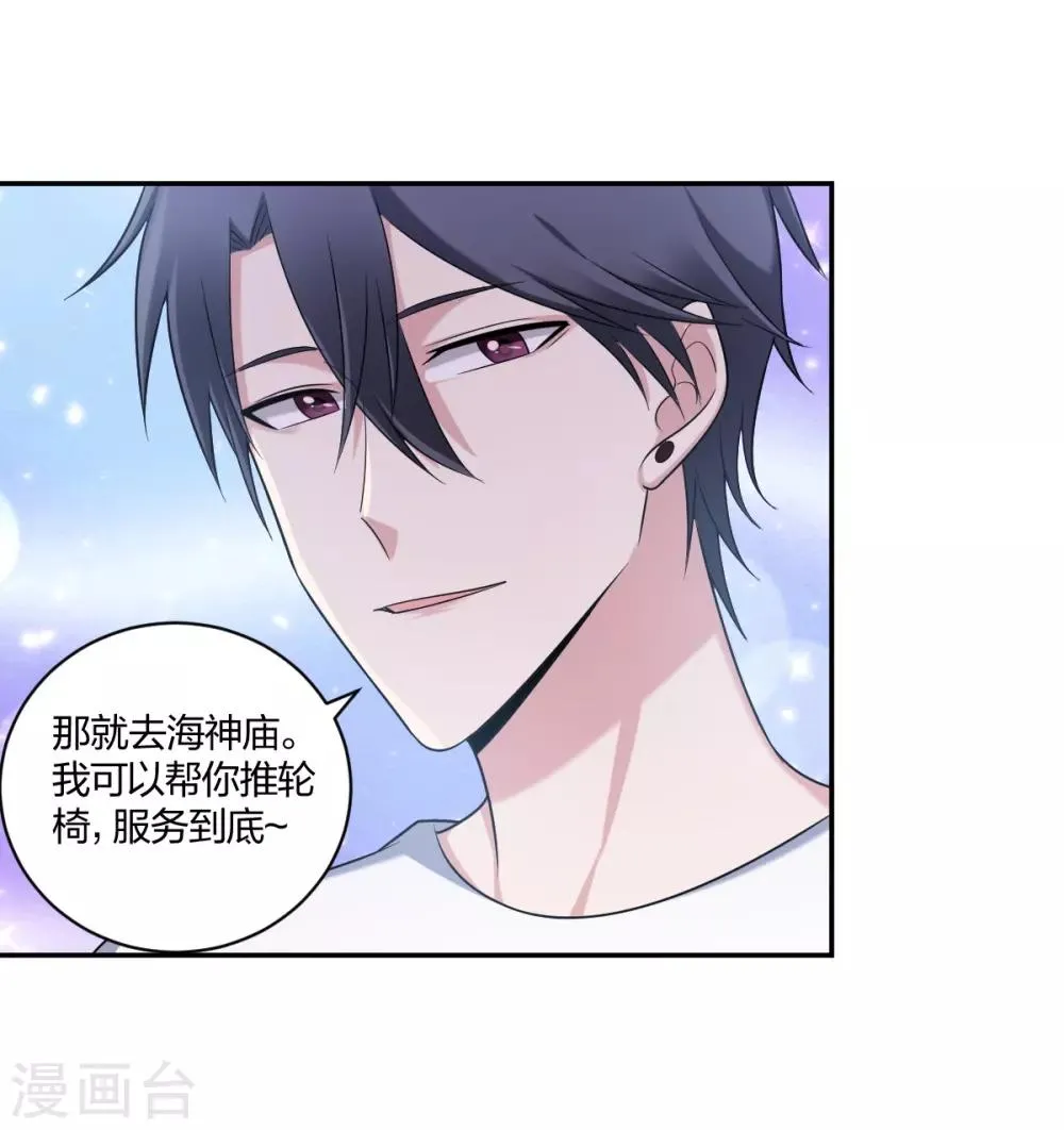 第28话 你怎么哭了？ 第9页