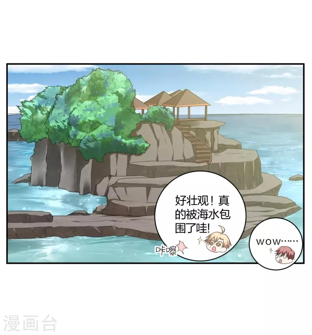 第28话 你怎么哭了？ 第13页