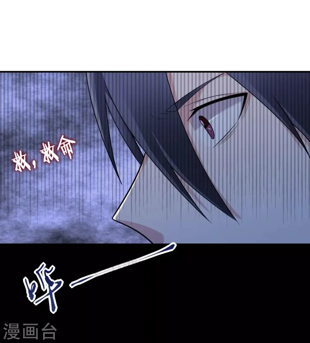 第28话 你怎么哭了？ 第22页