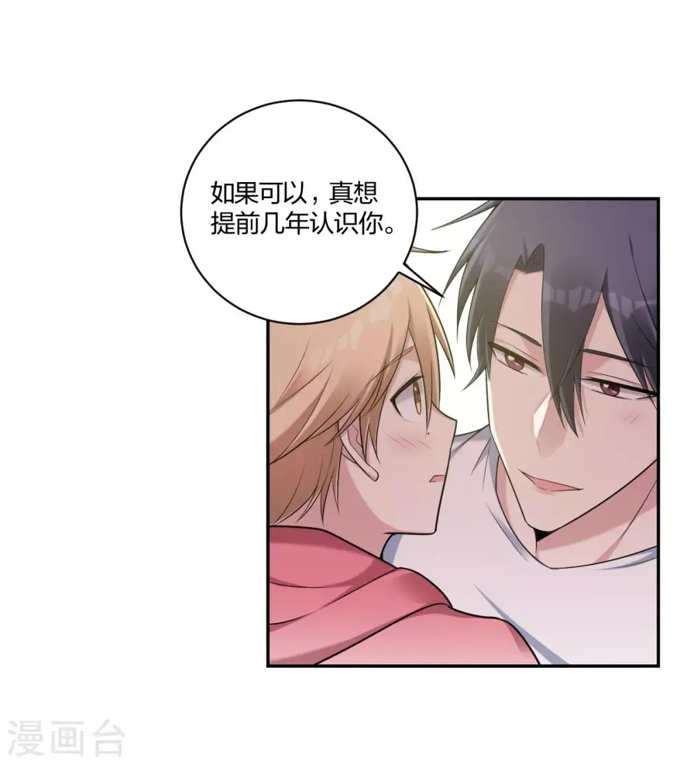 第30话 让我抱抱 第6页