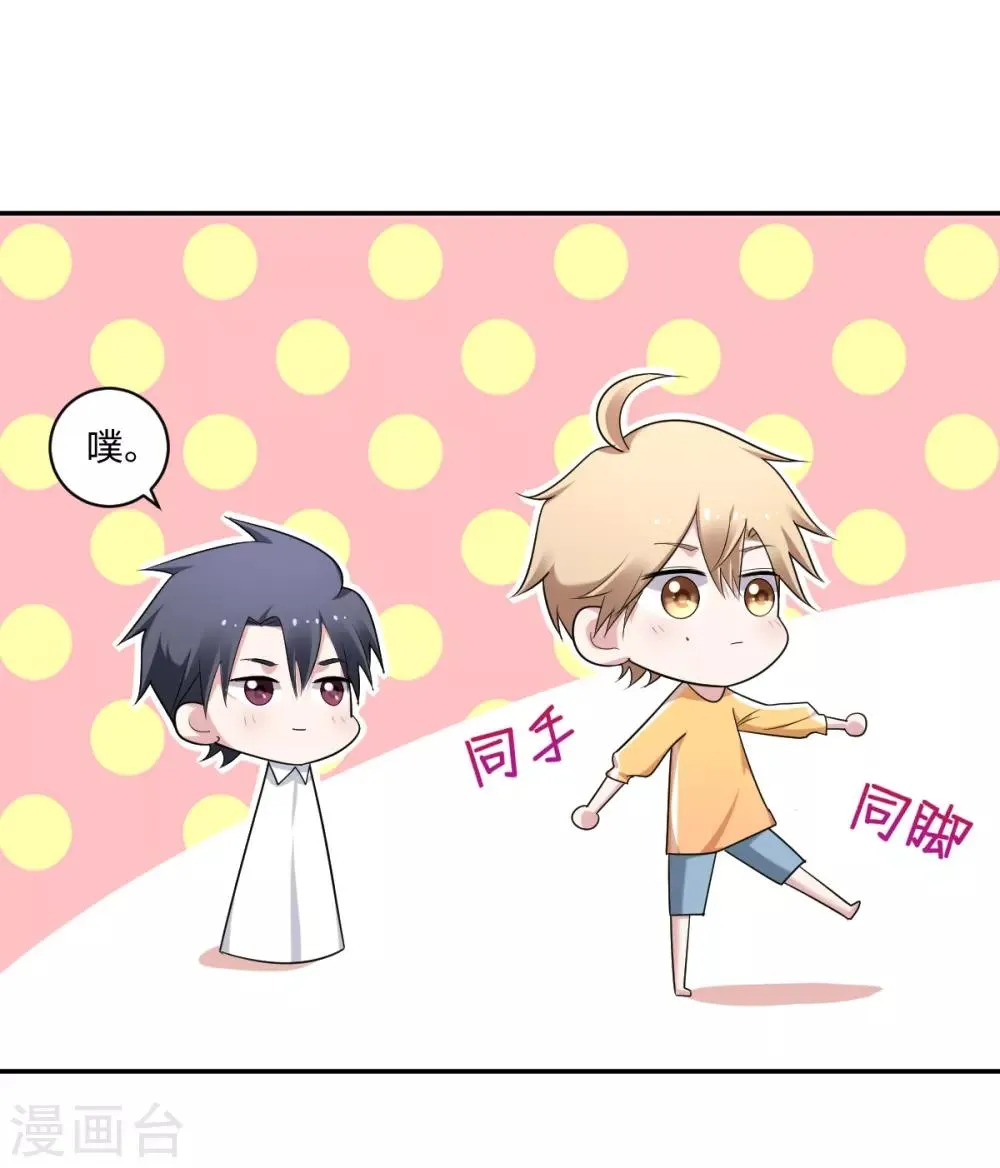 第30话 让我抱抱 第11页