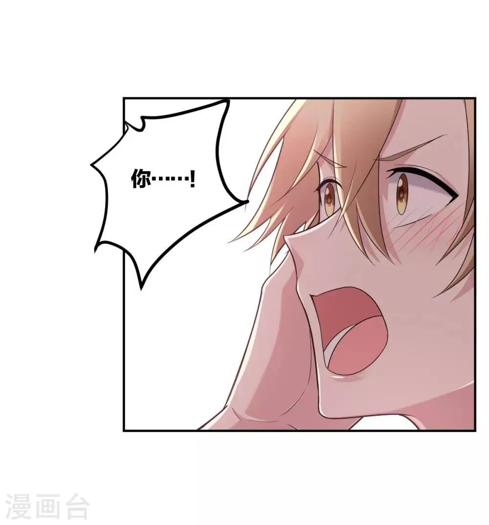 第30话 让我抱抱 第16页