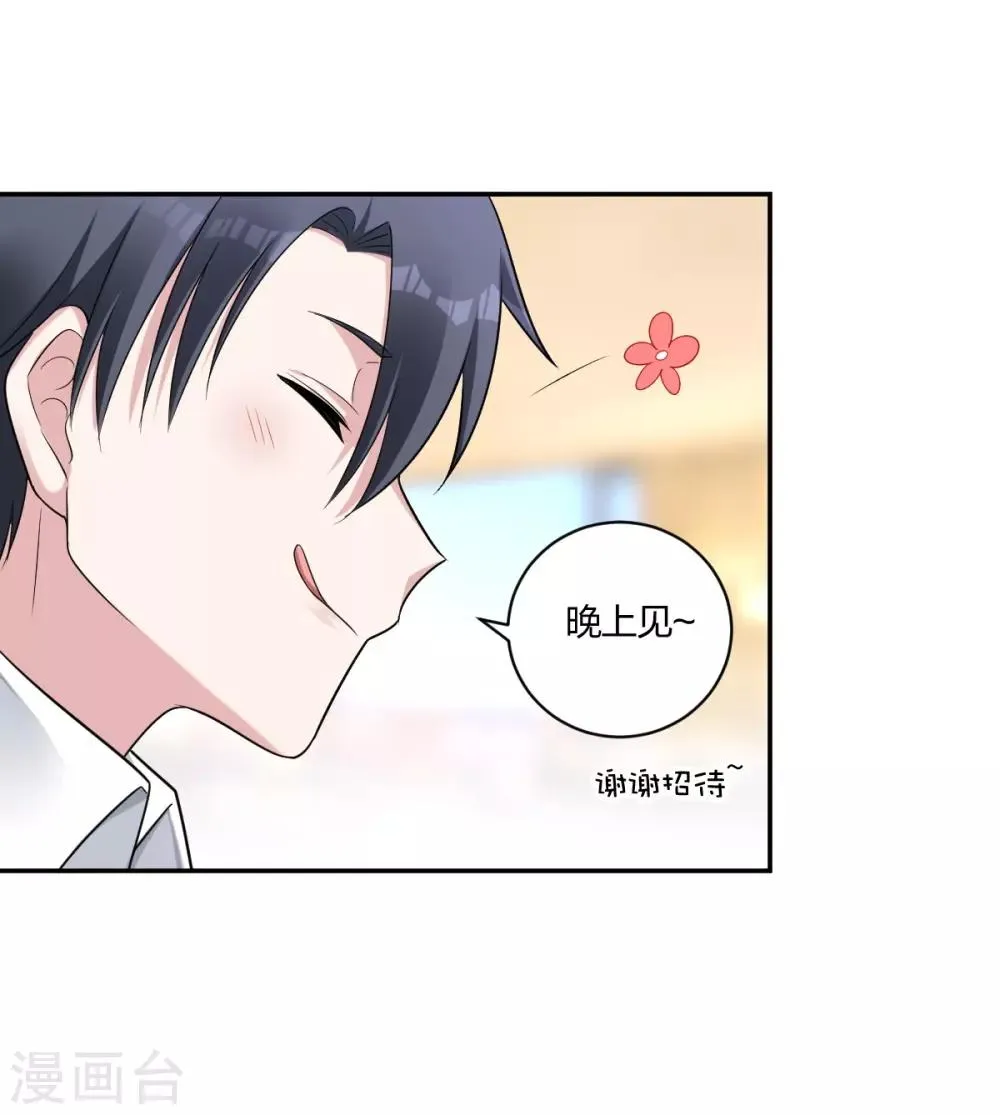 第30话 让我抱抱 第17页