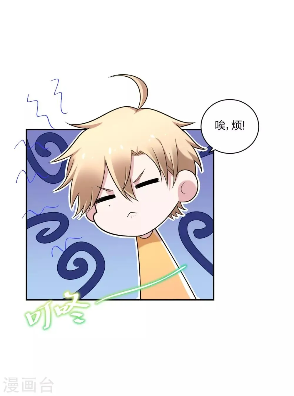 第30话 让我抱抱 第21页