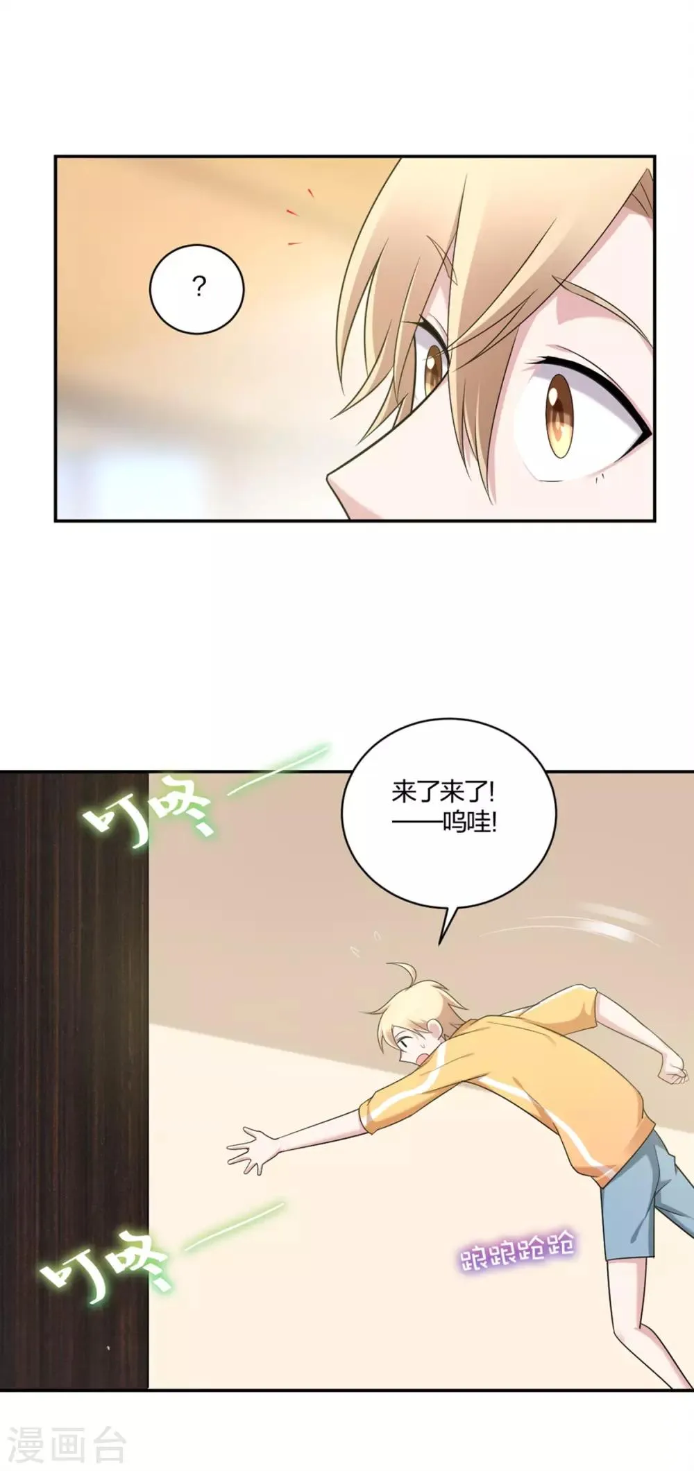 第30话 让我抱抱 第22页