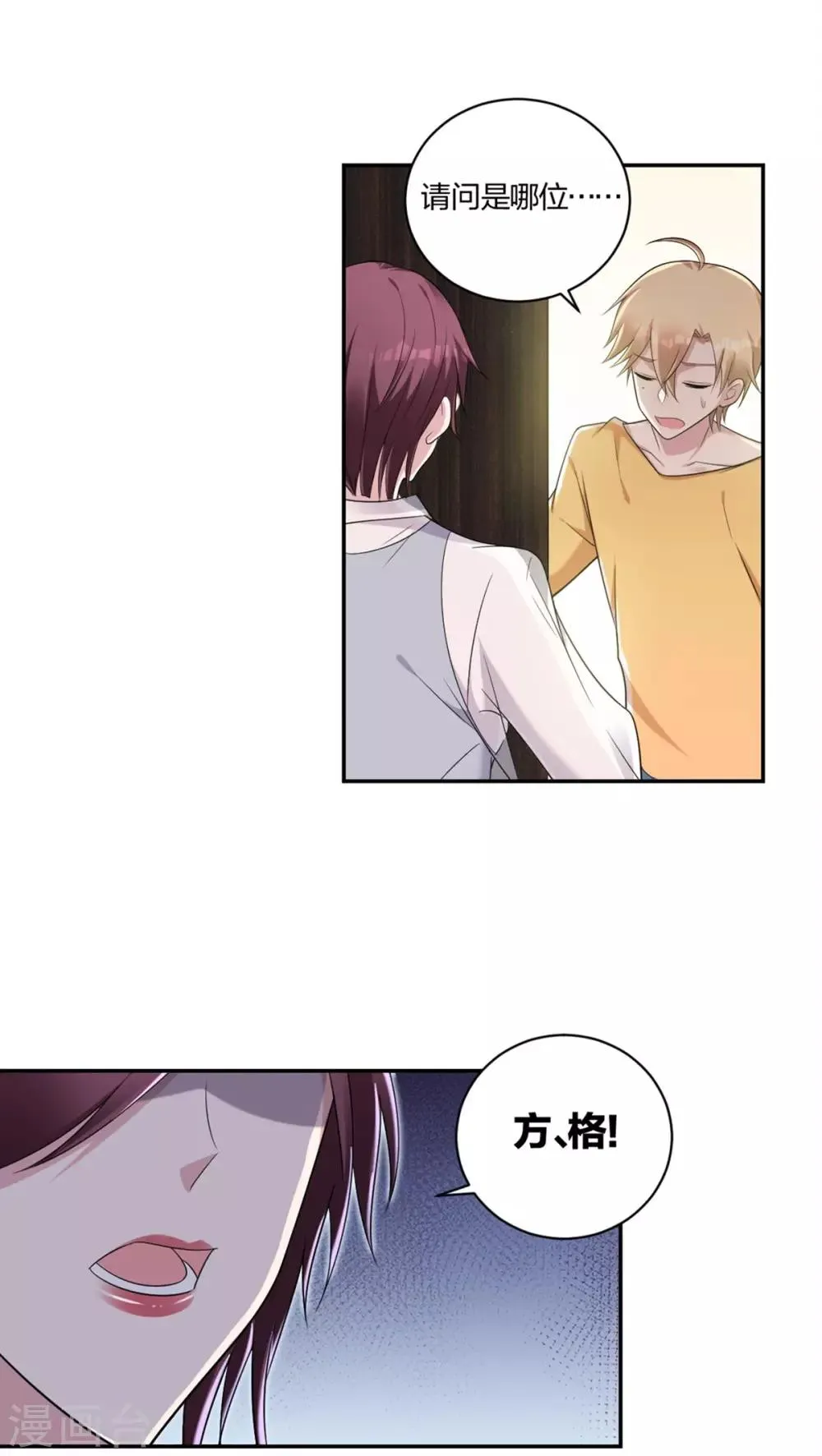 第30话 让我抱抱 第23页