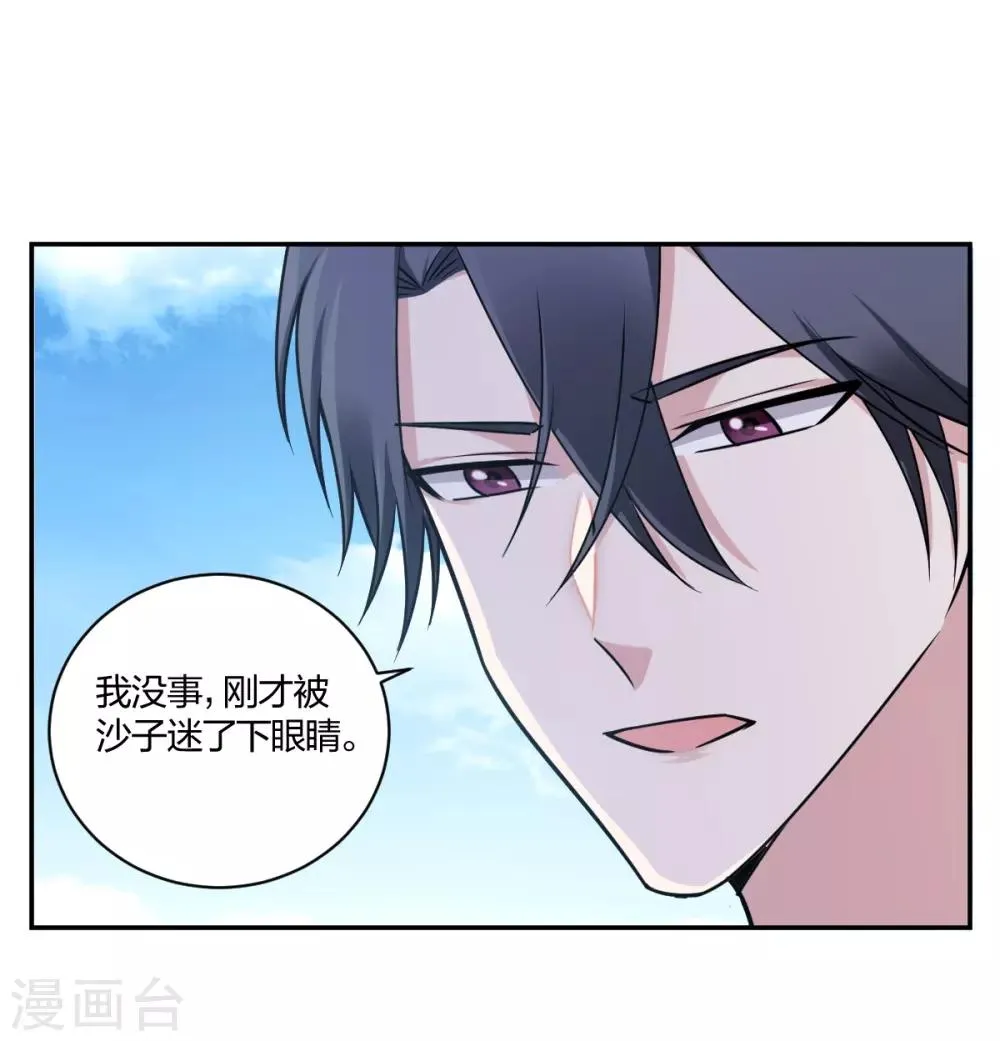 第29话 你想陪我？ 第2页
