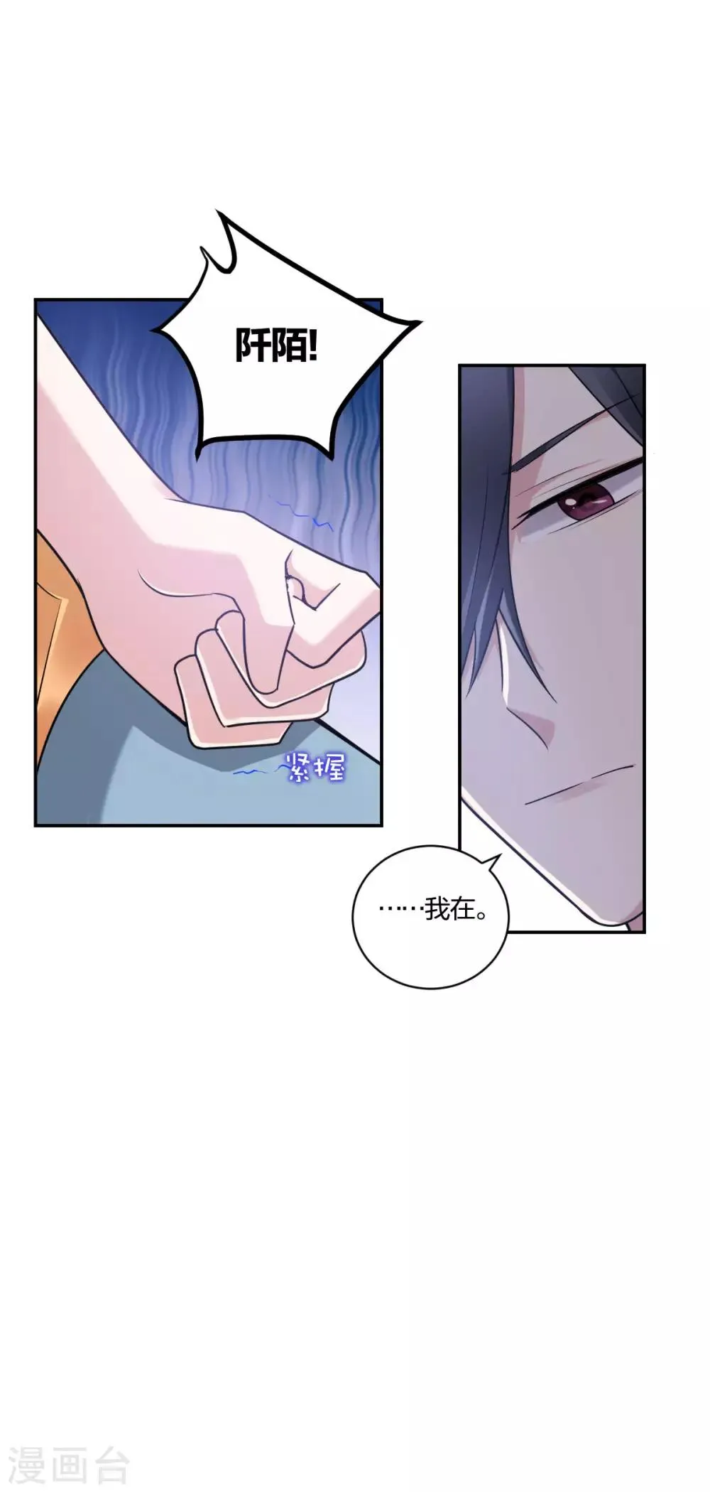 第31话 艰难的抉择 第17页