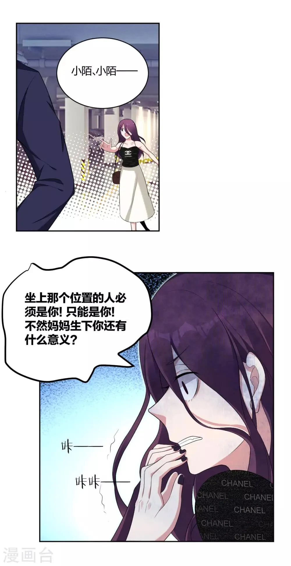 第41话 怕他吃醋 第13页
