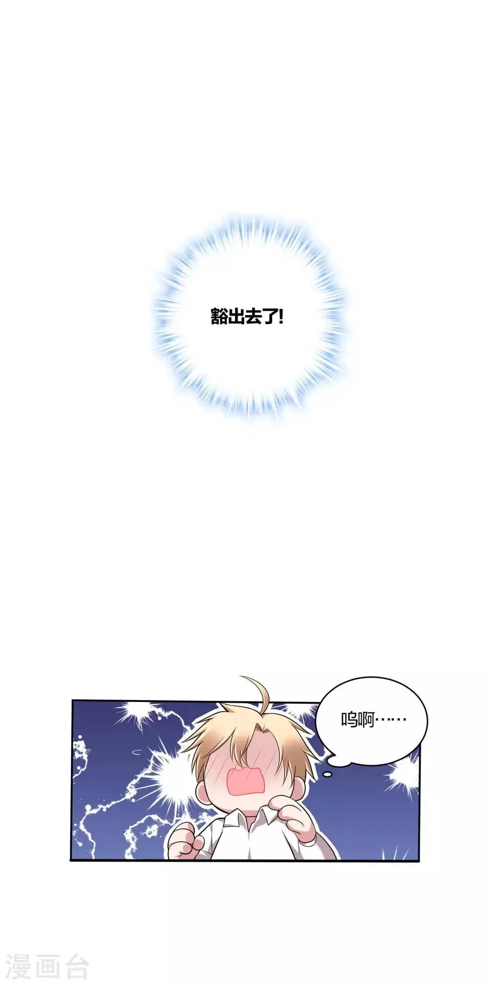 第60话 不服气 第2页