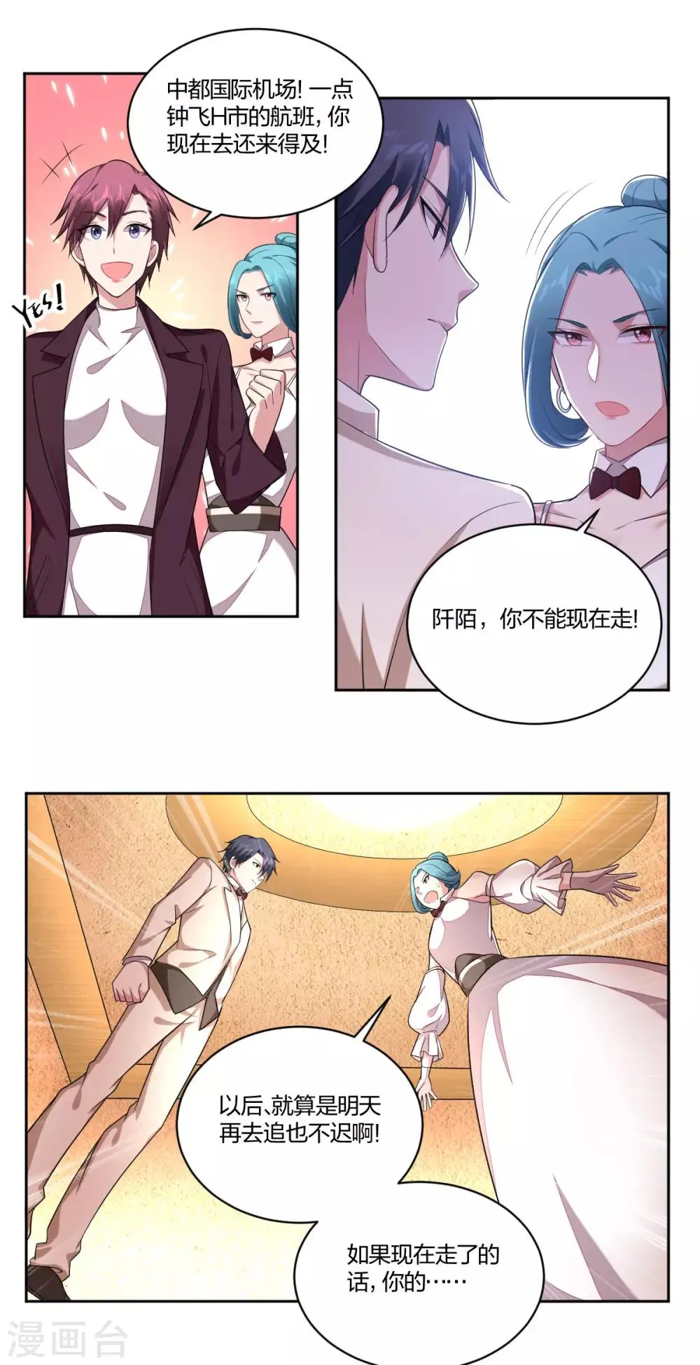 第65话 不顾一切 第7页