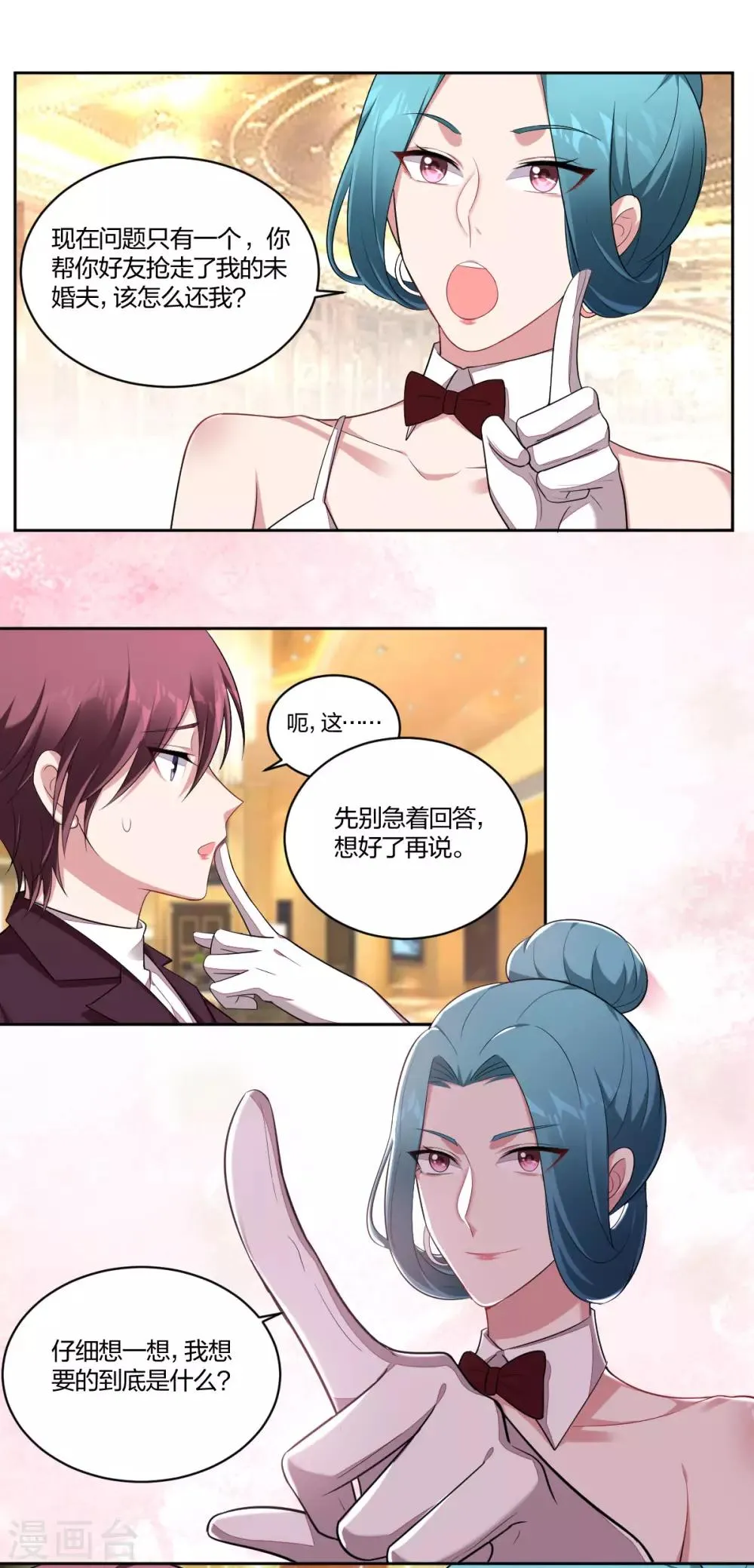 第65话 不顾一切 第10页