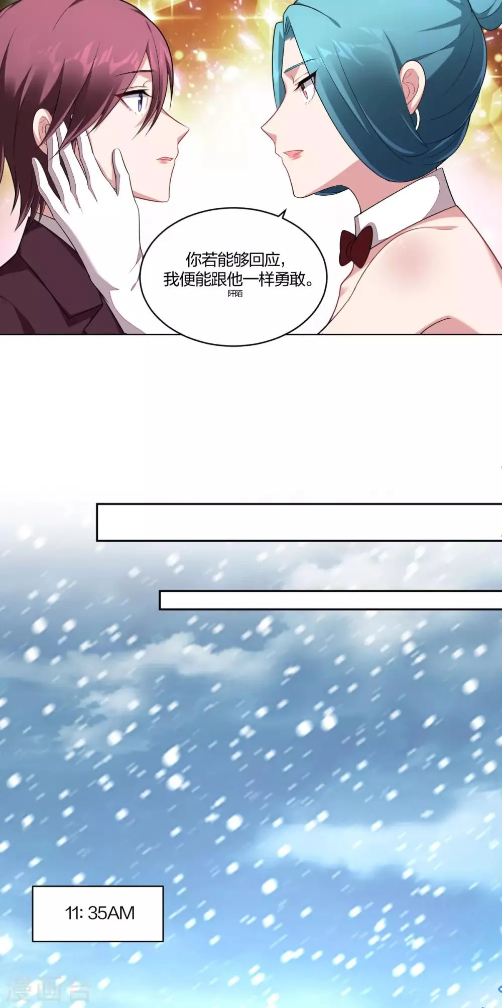 第65话 不顾一切 第11页