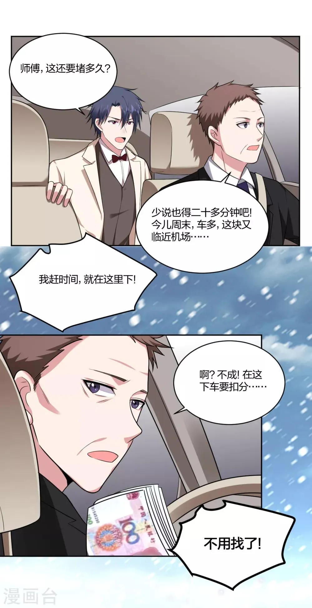 第65话 不顾一切 第13页