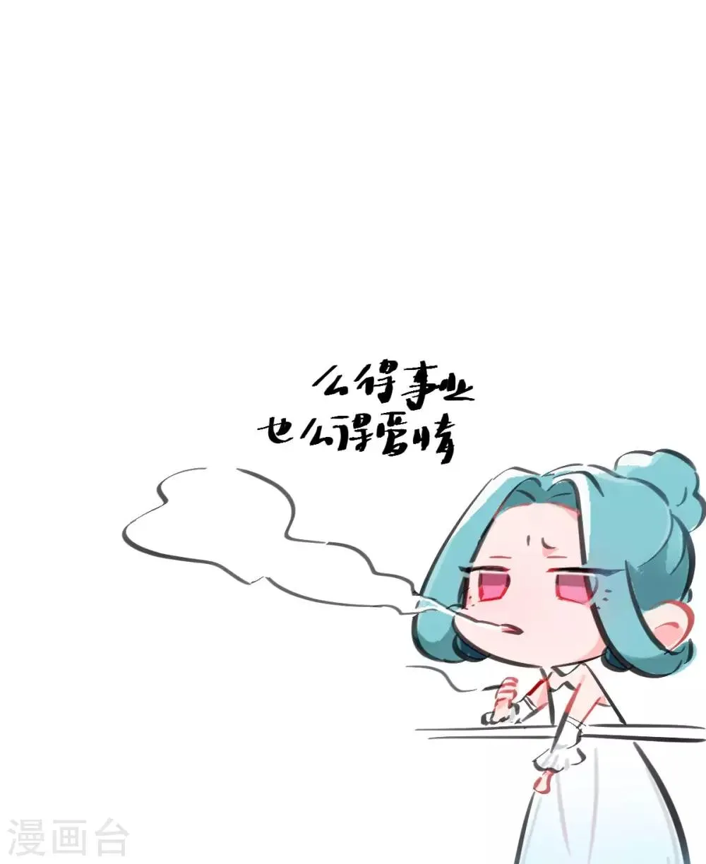 第65话 不顾一切 第20页