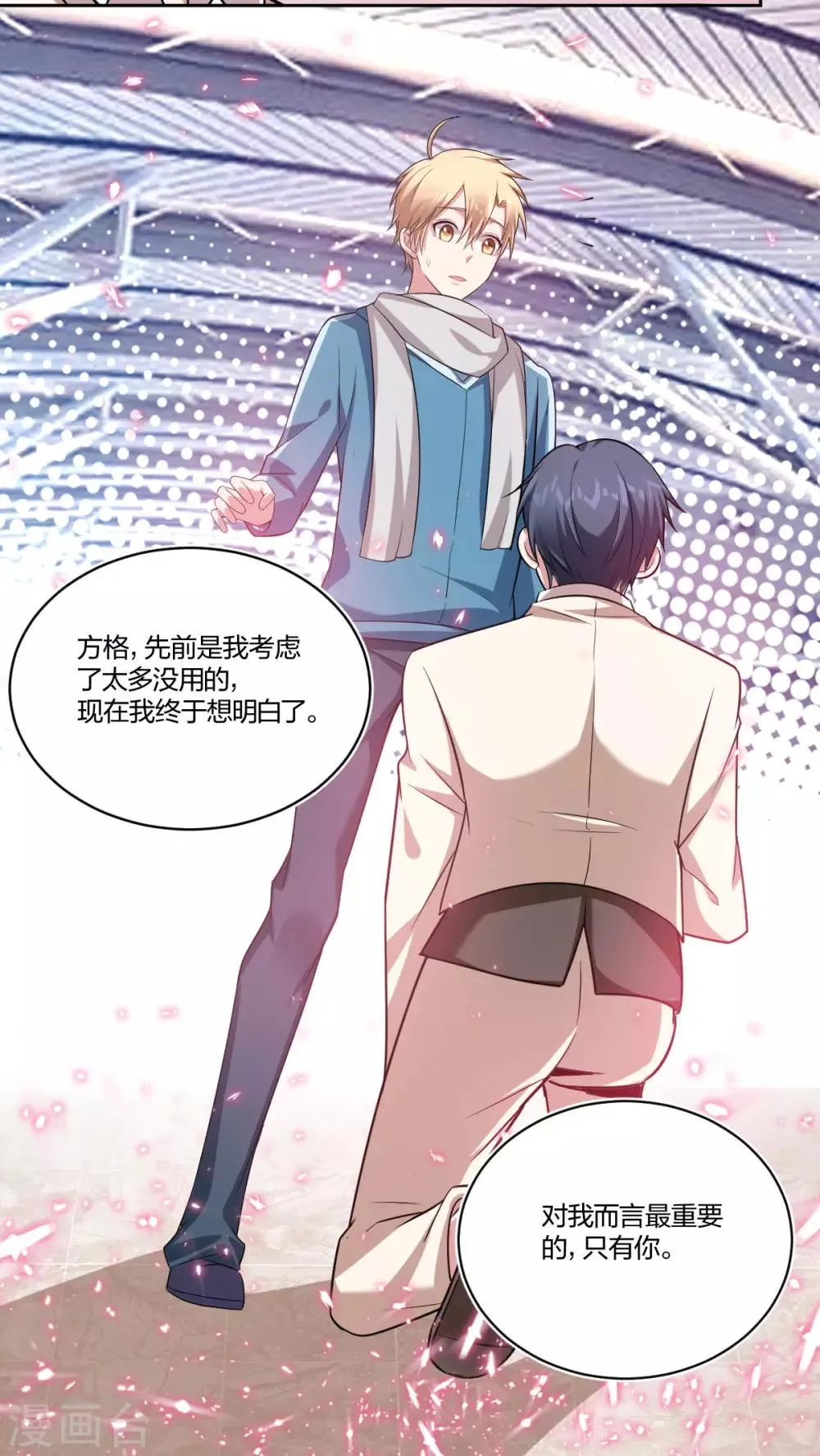 第66话 求婚 第12页