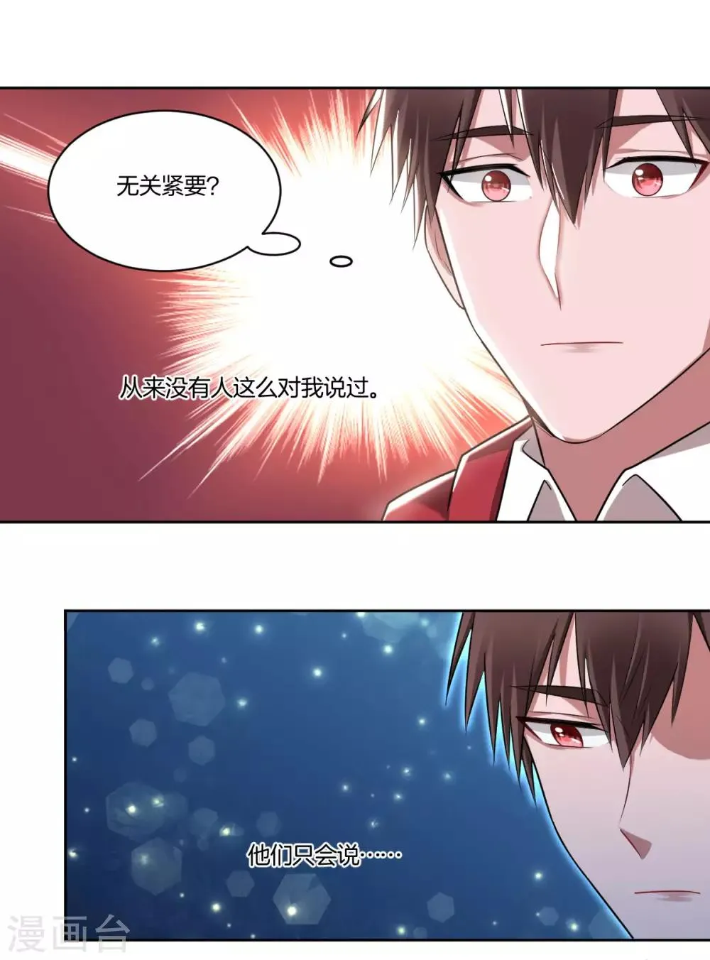 第82话 秘密 第6页