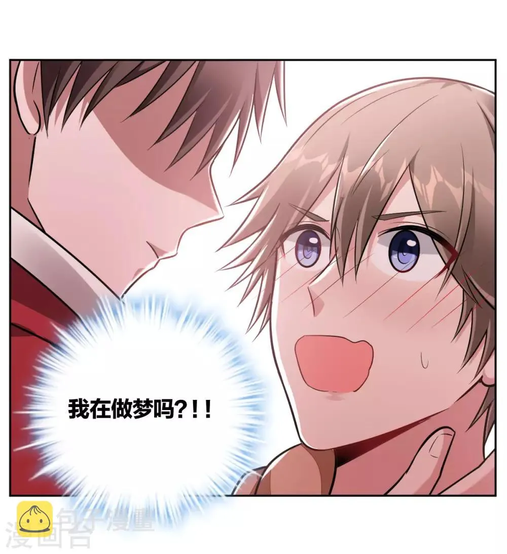 第82话 秘密 第18页