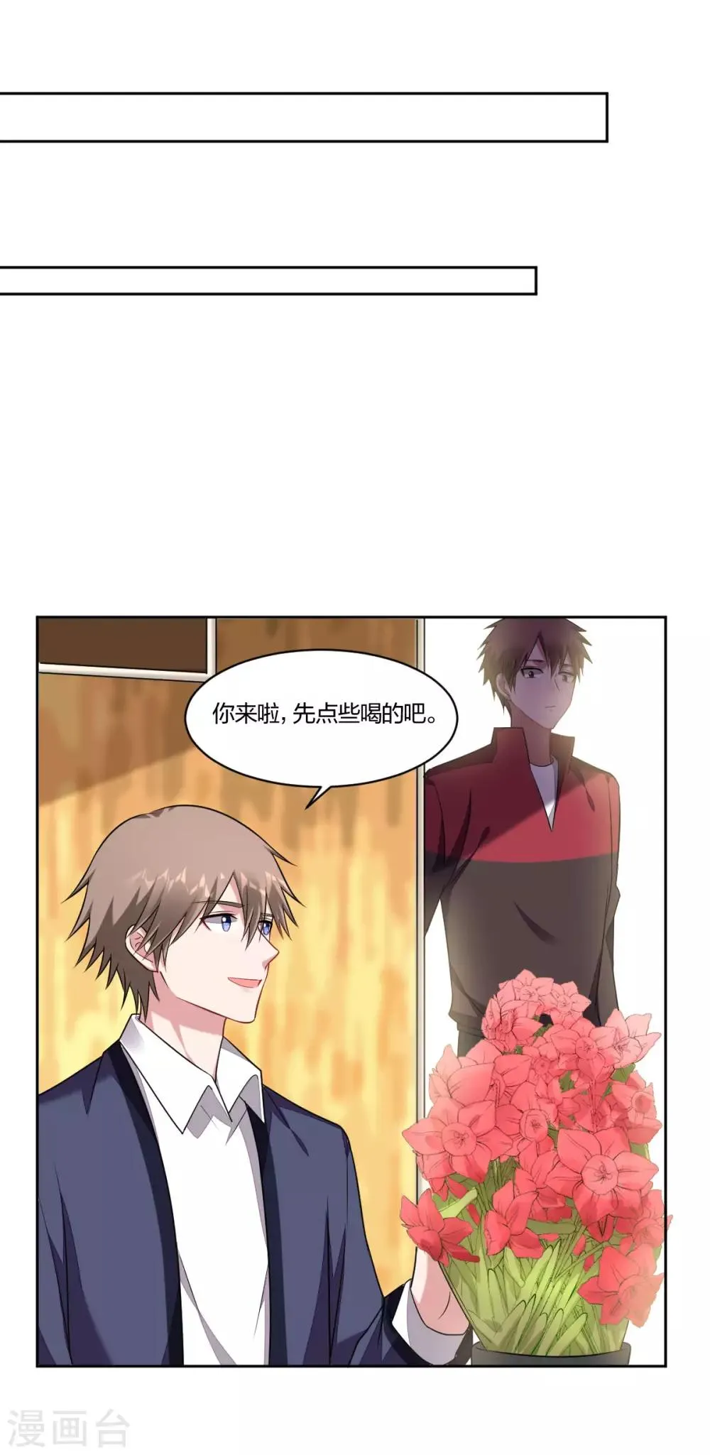第91话 大醋精 第14页