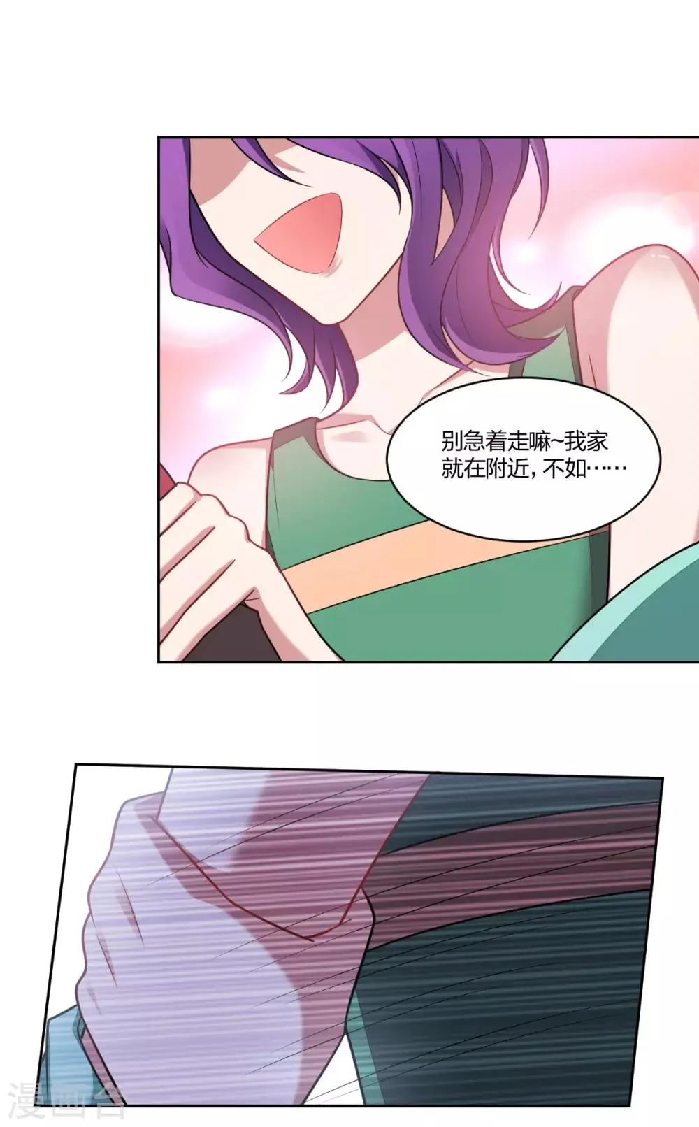 第99话 直球 第12页