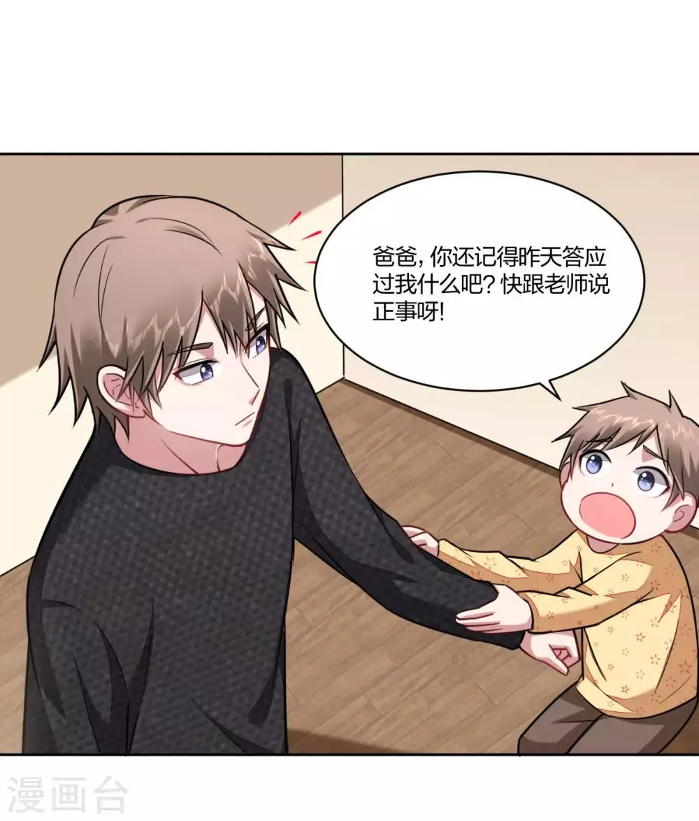 第100话 近水楼台 第12页