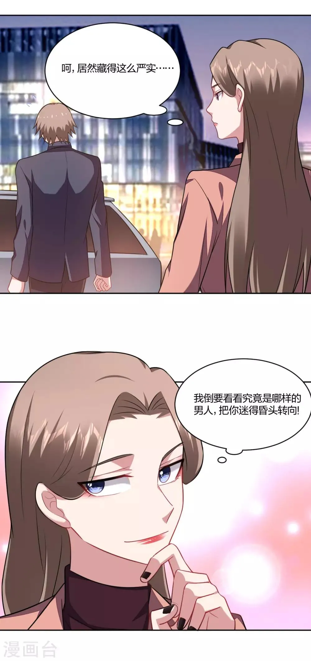 第110话 留下来 第6页