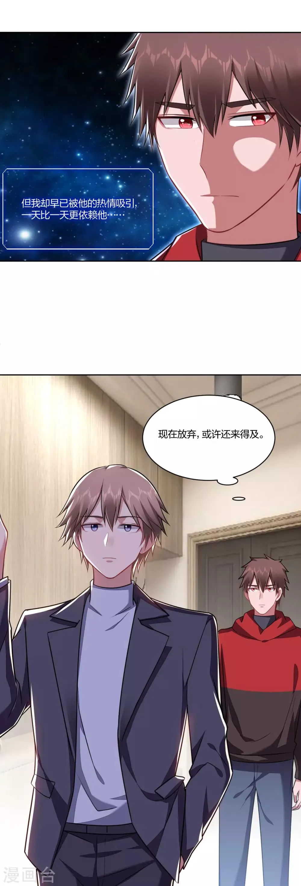 第110话 留下来 第15页