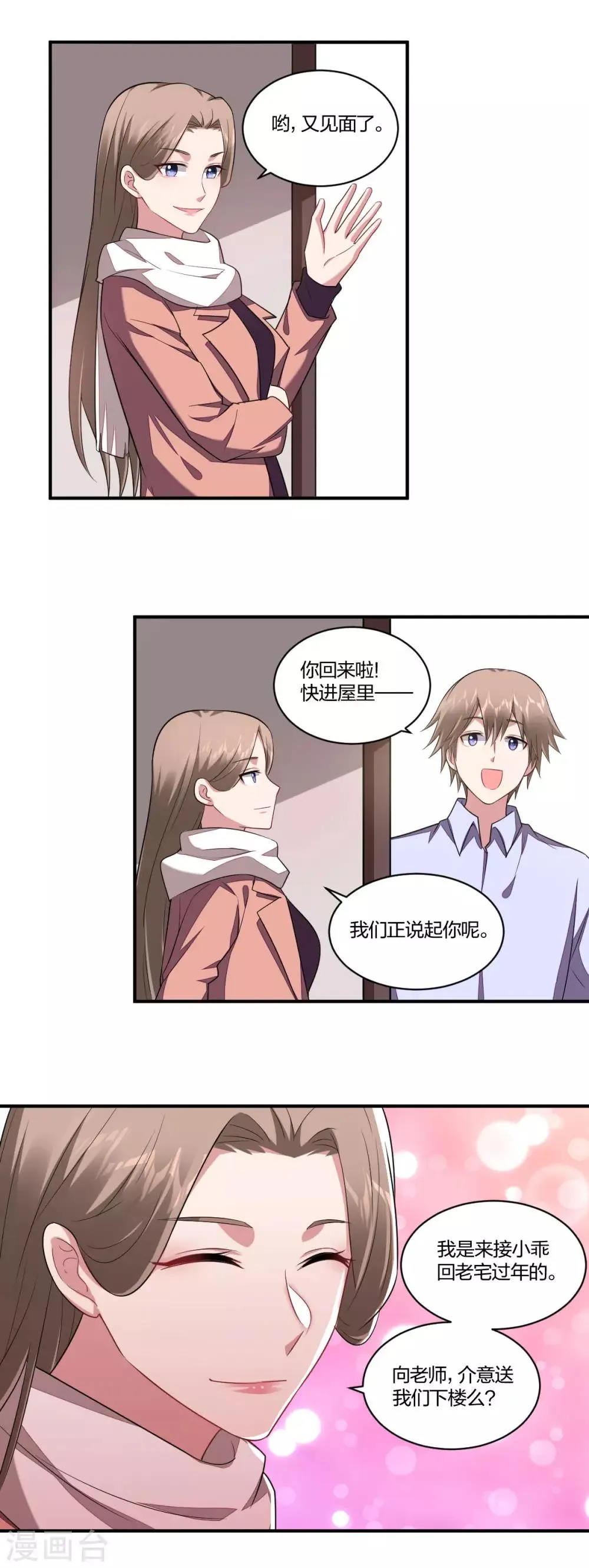 第120话 积极表态 第5页