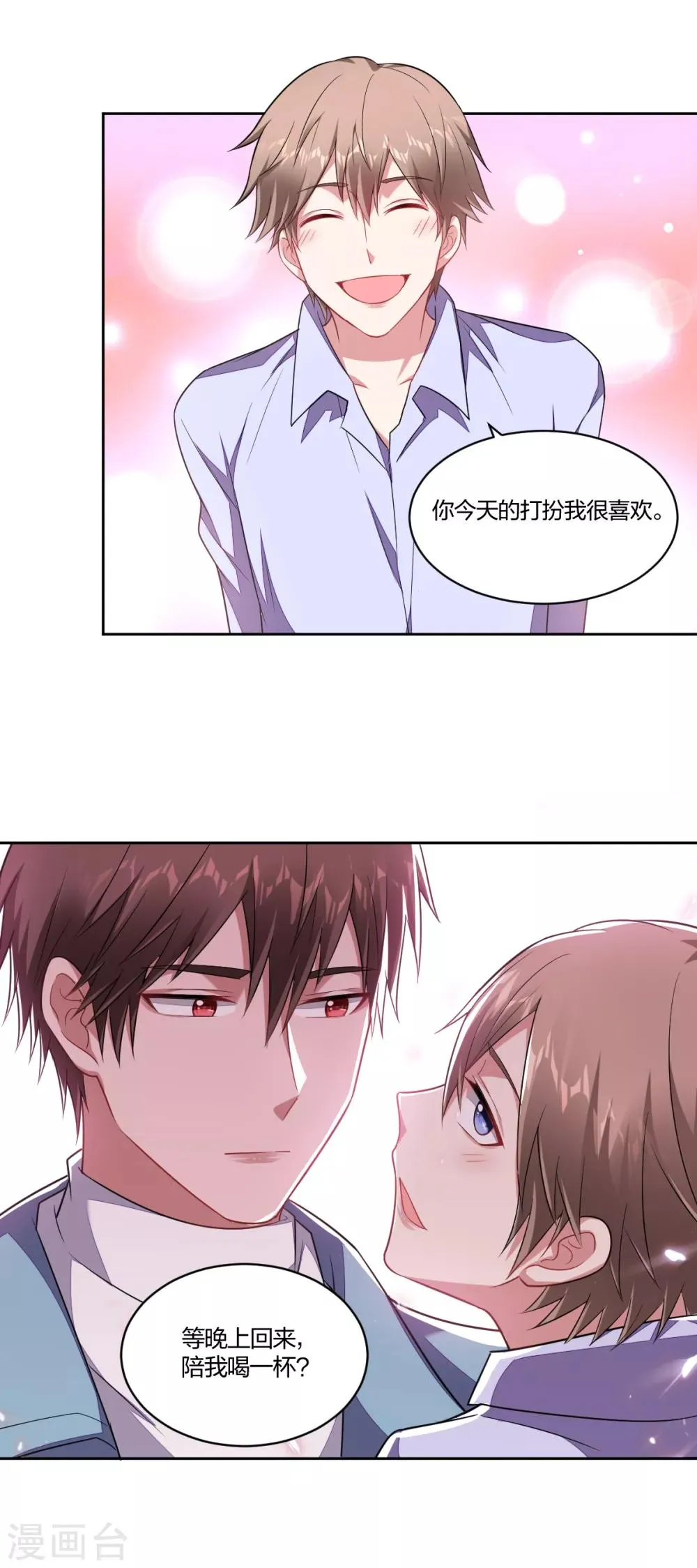 第131话 忽远忽近 第13页
