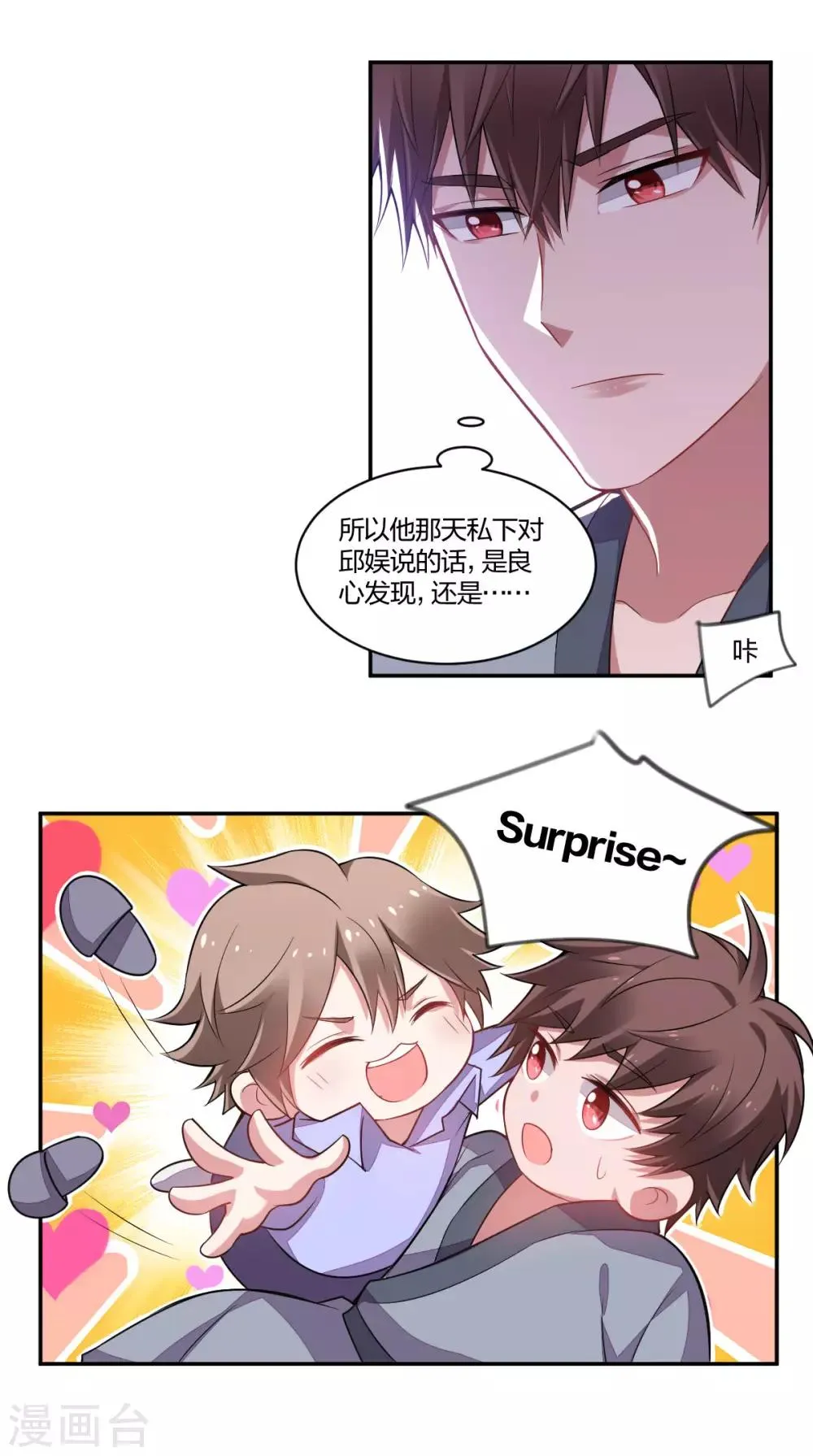 第136话 灵魂拷问 第12页