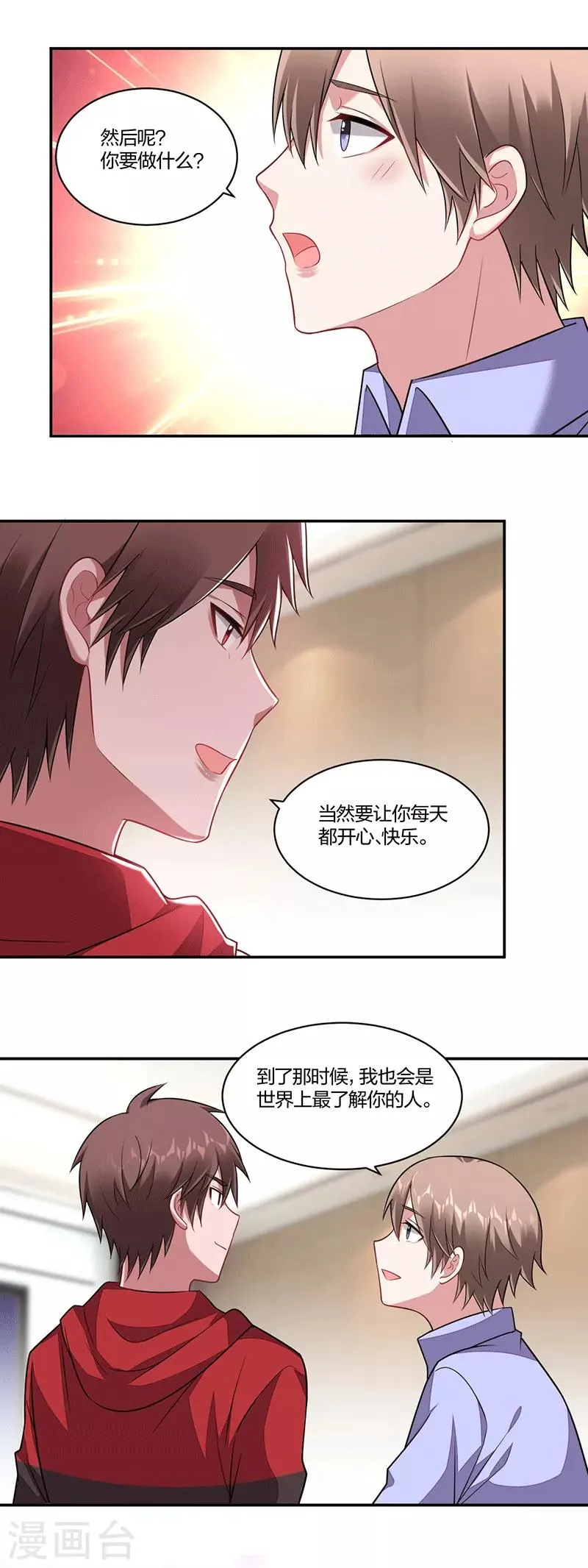 第141话 约定 第9页