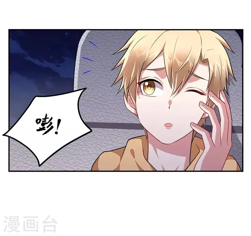 第158话 错过 第16页