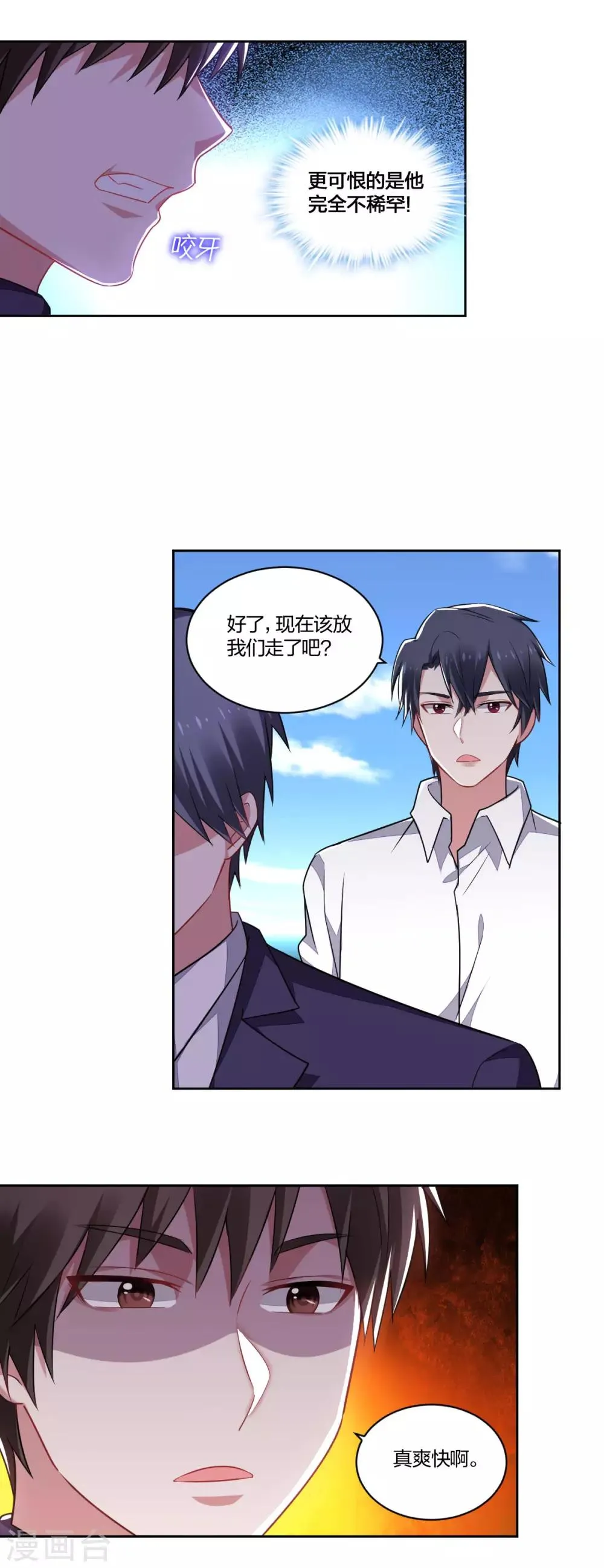 第160话 落水 第5页