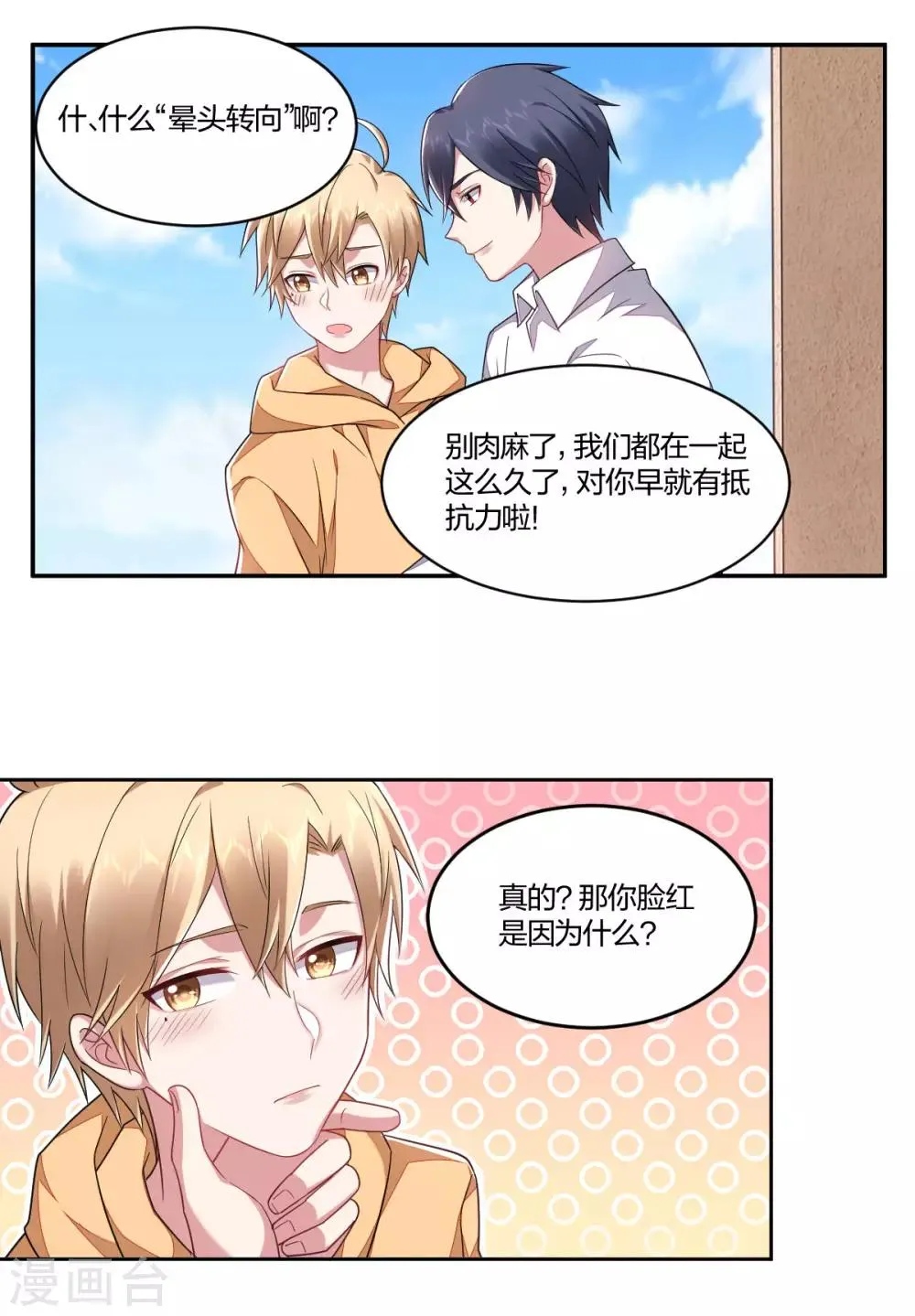 最终话 第1页