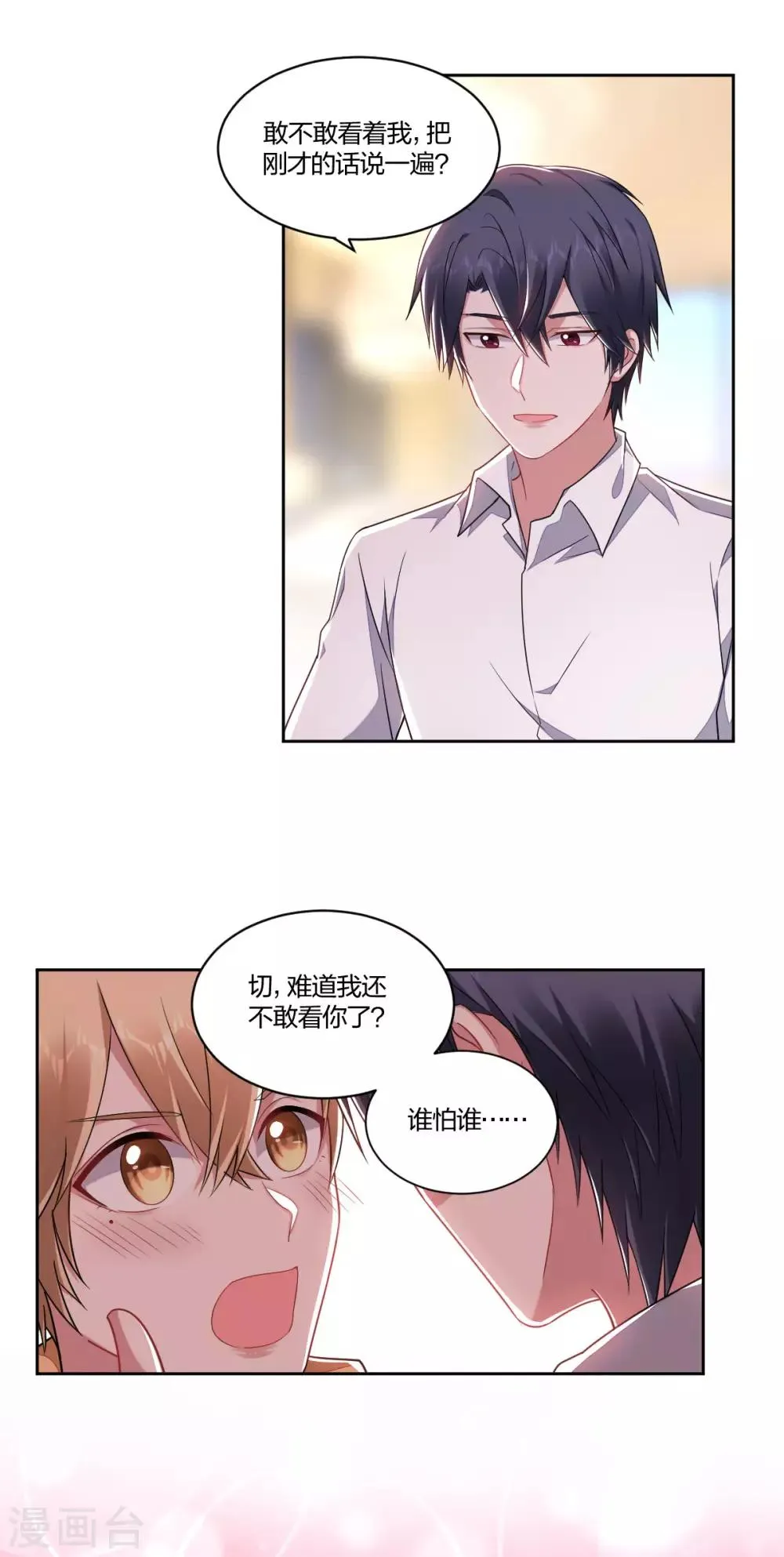最终话 第2页