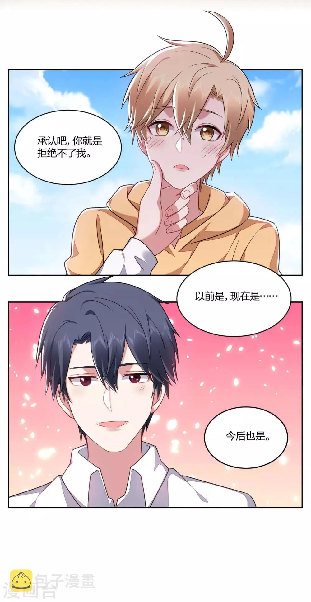 最终话 第4页