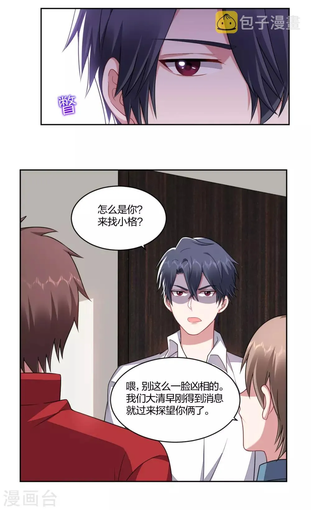 最终话 第8页