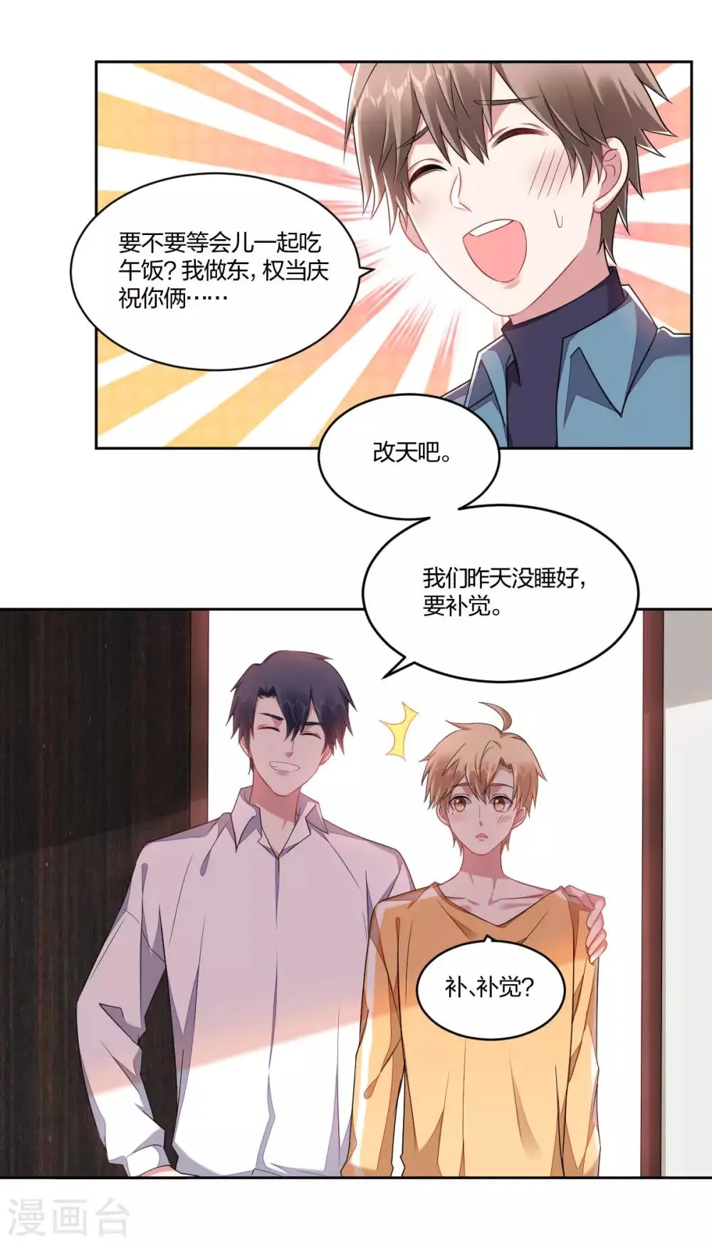 最终话 第12页