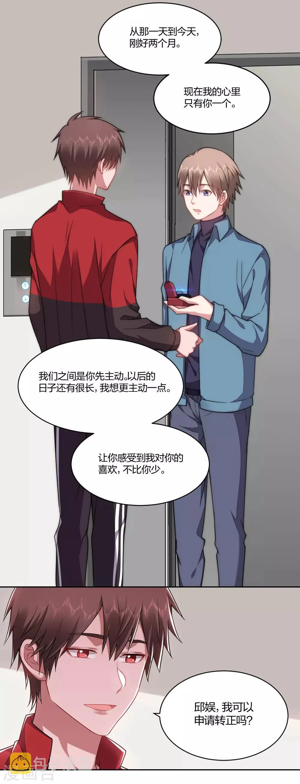 最终话 第17页