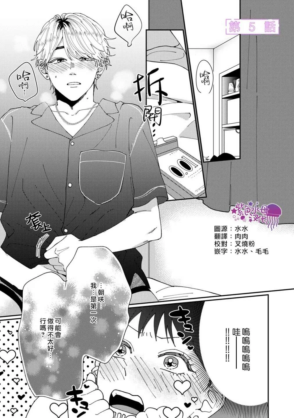 第5话 第3页