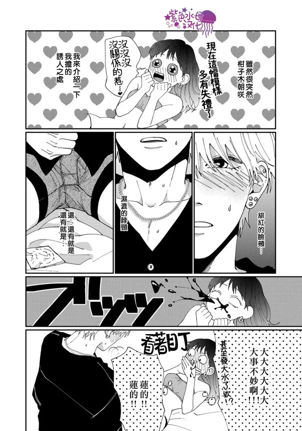 第5话 第4页